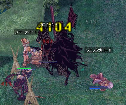 やられた
