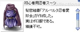アルベルタ忍者愛好会！？