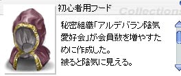 アルデバラン陰気愛好会！？