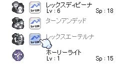 エーテルナを取った！