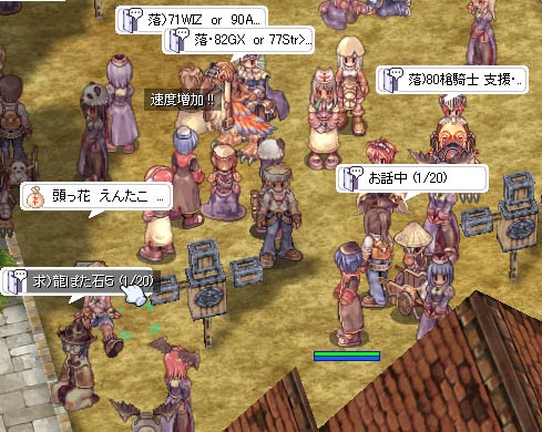 龍ポタ求む