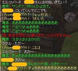 あ、いた