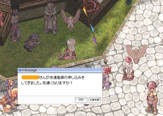 突然の友達登録