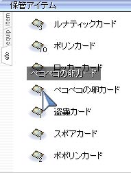 ペコペコの卵カード