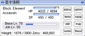 ジョブ５０になった