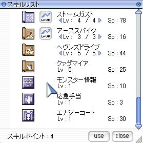 モンスター情報を取った