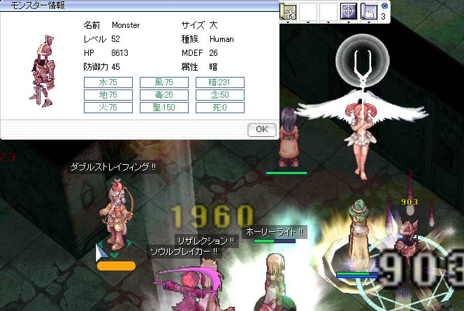 モンスター情報