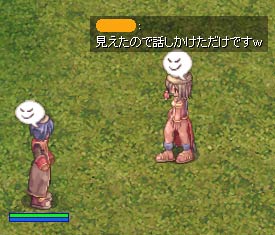 見えたので話しかけただけですｗ