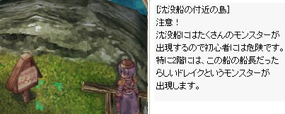 沈没船
