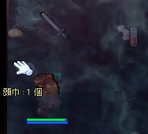 拾う