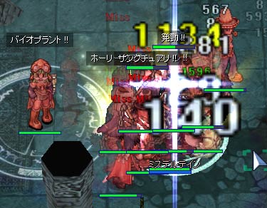 魔剣を撃ち取る