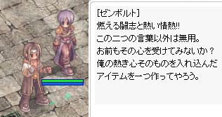 燃える闘志と熱い情熱！