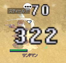 サンドマン狩り
