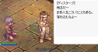 駄目だった