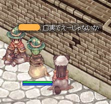 口実でえーじゃないか