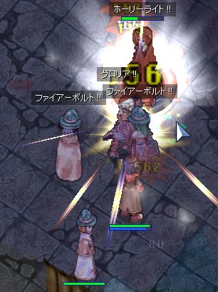 戦いは続いた