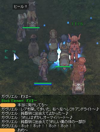 光ってたガヴさん