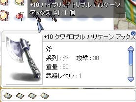 黒蛇カード一枚、アンドレカード七枚