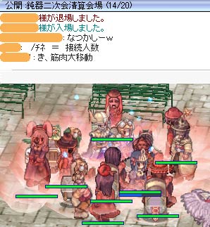 二次会清算