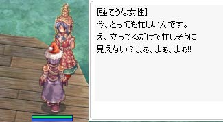 女性に話しかける