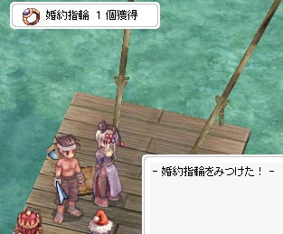 指輪発見