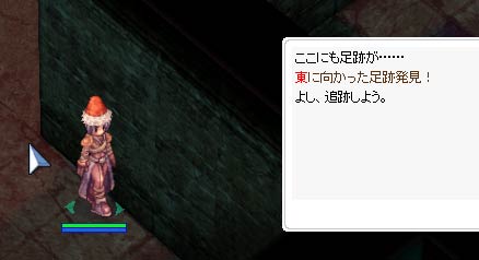 二つ目の足跡