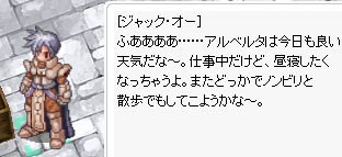 アルベルタの船前で