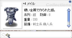詳細情報のところに重ねる?