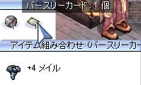 組み合わせる