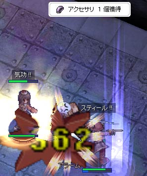 クリップスティール
