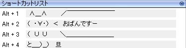 まずは挨拶です
