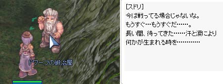ドワーフの鍛冶屋