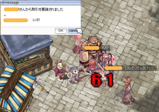 死んでくだっさい！
