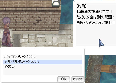 イズの港にて