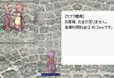 倉庫代払ってください