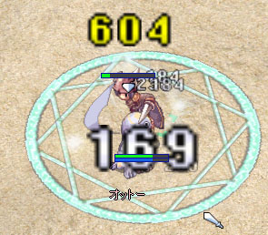 オットー狩り