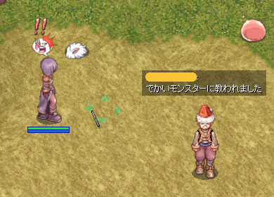 でかいモンスターに襲われました