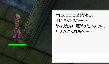 足跡発見