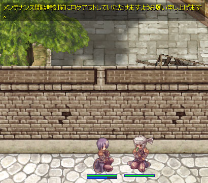 緊急メンテナンス
