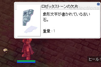 ロゼッタストーン
