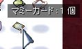 マミーカードげっと