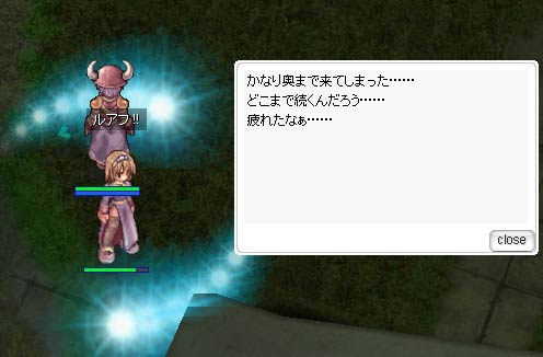 足跡発見