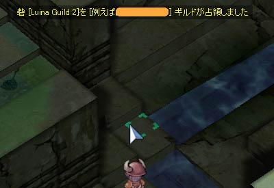 例えばギルドが砦を取った