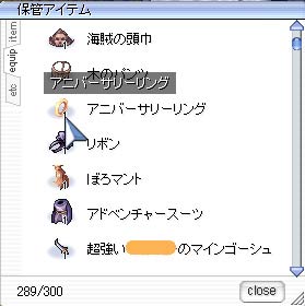 倉庫の中身