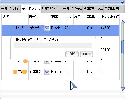 追放……