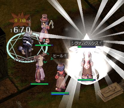 シグナムクルシス！
