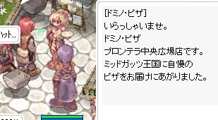 ドミノピザ