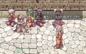アドヴァキエル現る