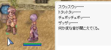 変な音