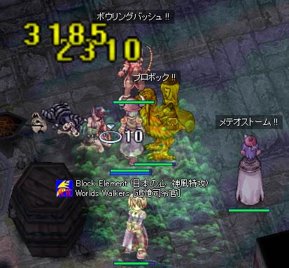 ギルド狩り
